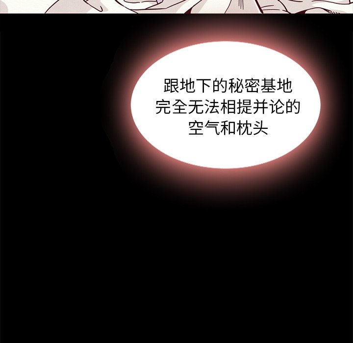 沉淪 第34章 第37页