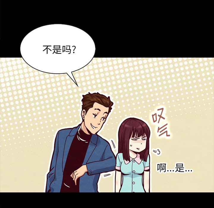 沉淪 第34章 第100页
