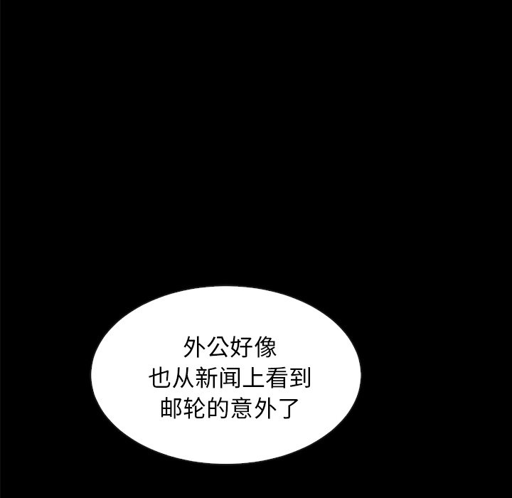 沉淪 第34章 第101页