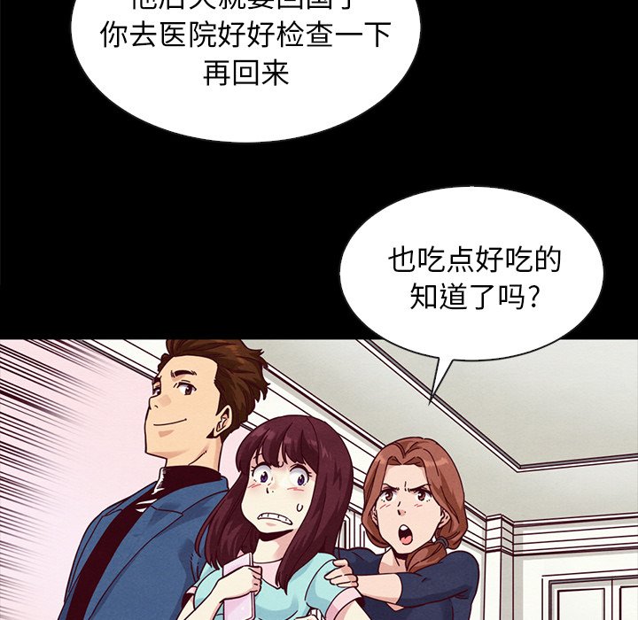 沉淪 第34章 第103页
