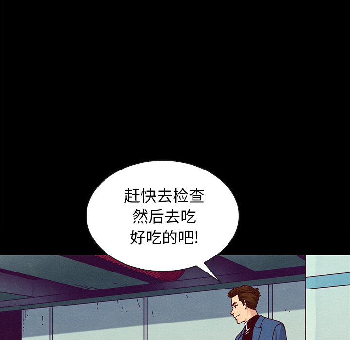 沉淪 第34章 第112页