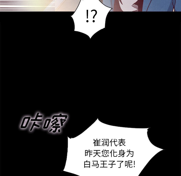 沉淪 第34章 第115页