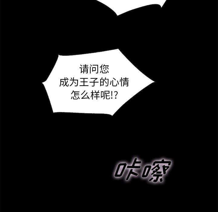 沉淪 第34章 第116页