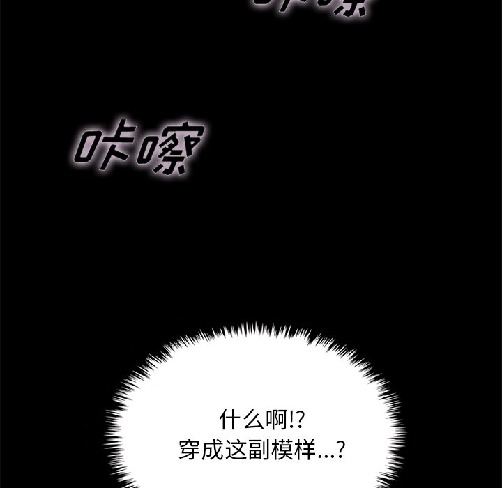 沉淪 第34章 第119页