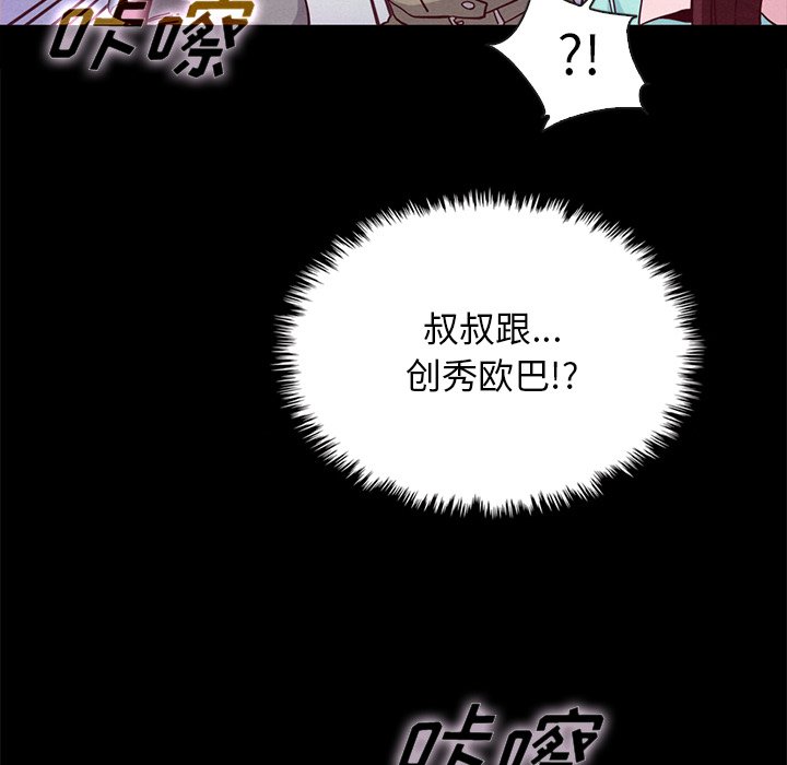 沉淪 第34章 第118页