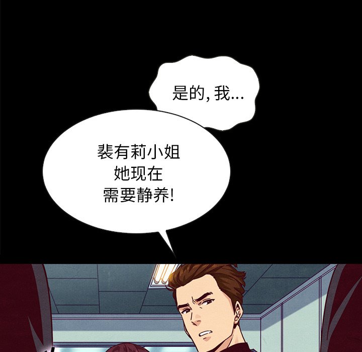 沉淪 第34章 第127页