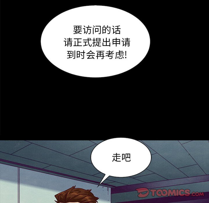 沉淪 第34章 第129页