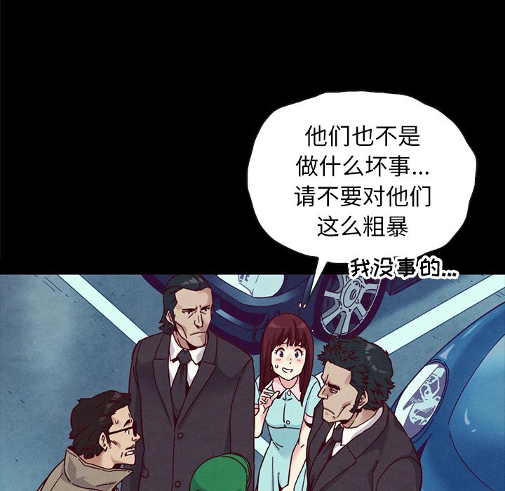 沉淪 第34章 第125页