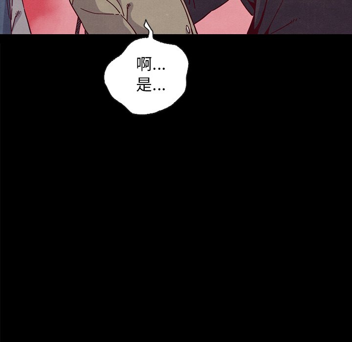 沉淪 第34章 第133页