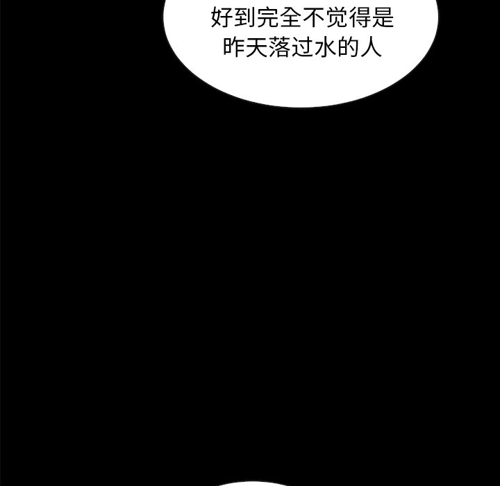 沉淪 第34章 第136页
