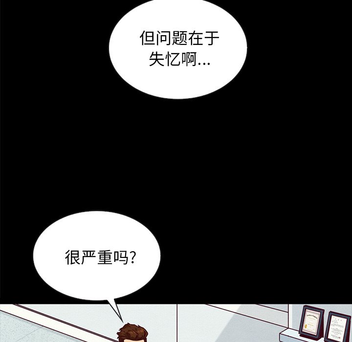 沉淪 第34章 第137页