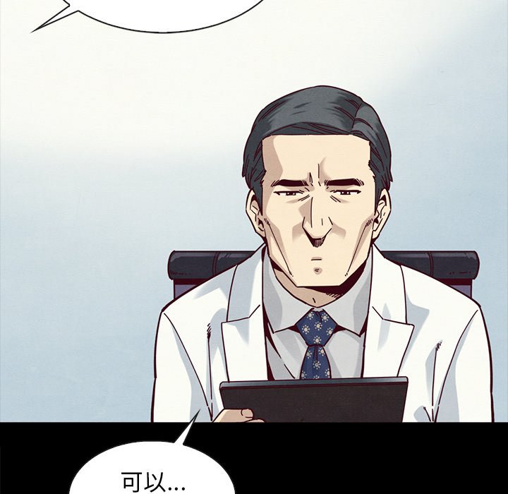 沉淪 第34章 第141页