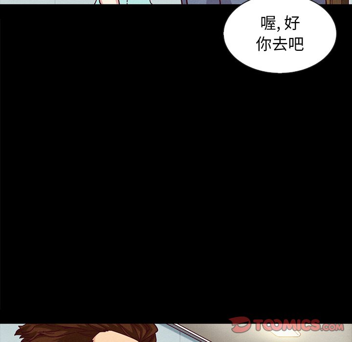 沉淪 第34章 第147页