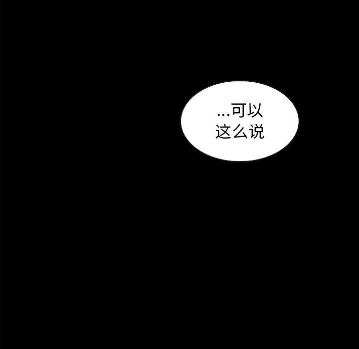 沉淪 第34章 第143页