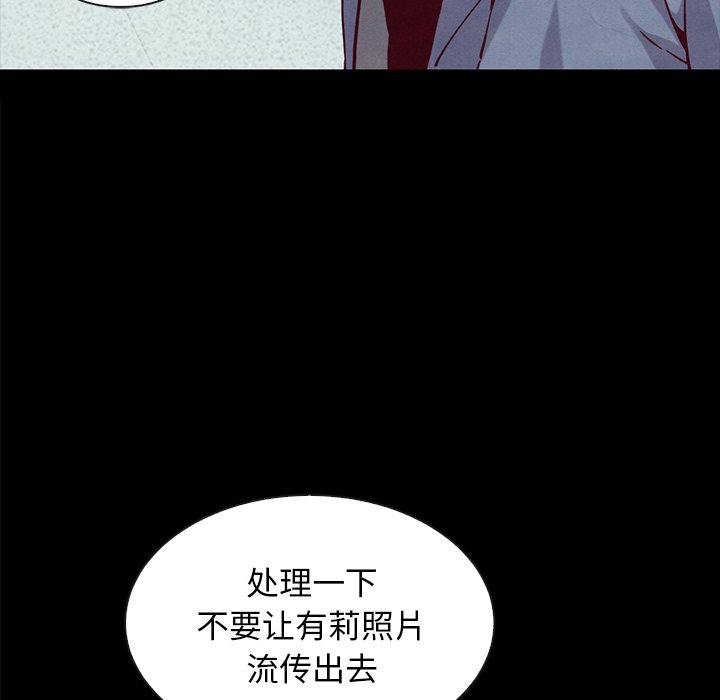 沉淪 第34章 第152页