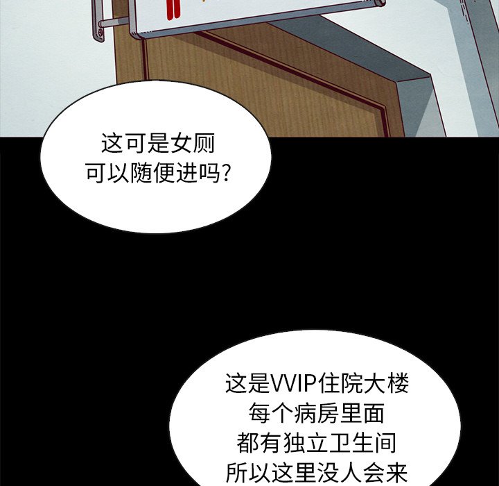 沉淪 第34章 第155页