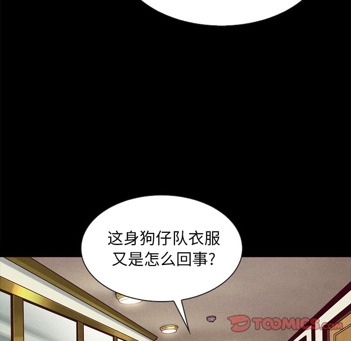 沉淪 第34章 第156页