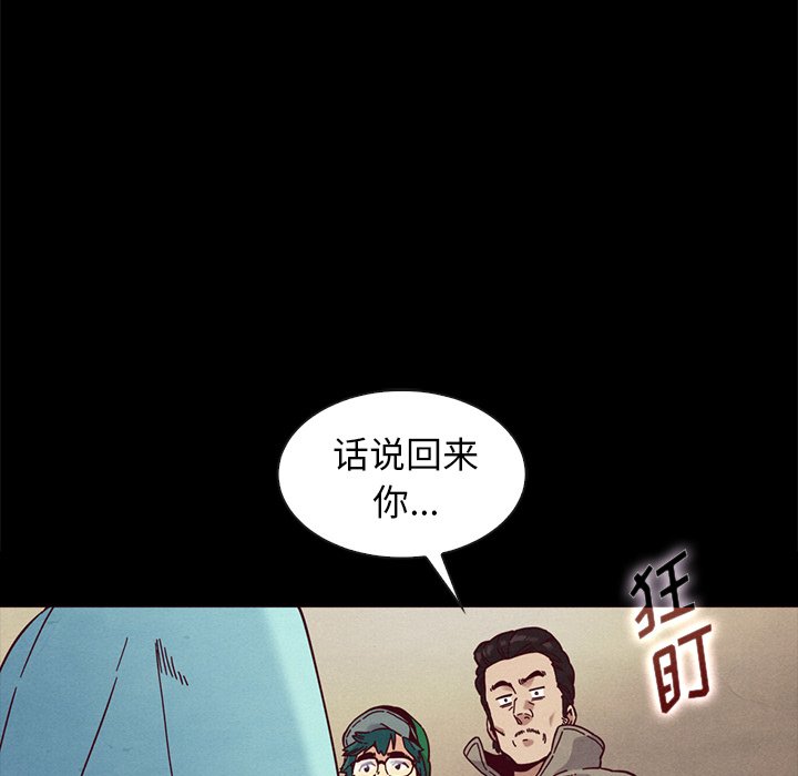 沉淪 第34章 第158页