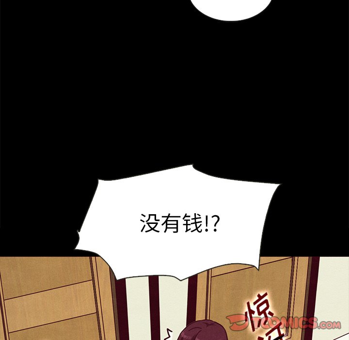 沉淪 第34章 第165页