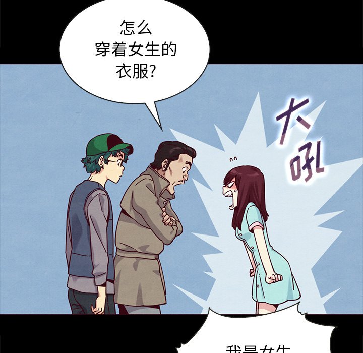 沉淪 第34章 第160页