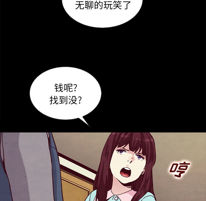 沉淪 第34章 第162页