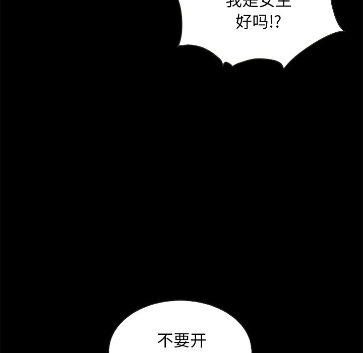 沉淪 第34章 第161页