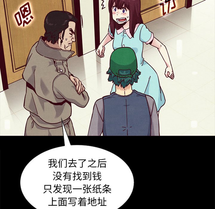 沉淪 第34章 第166页