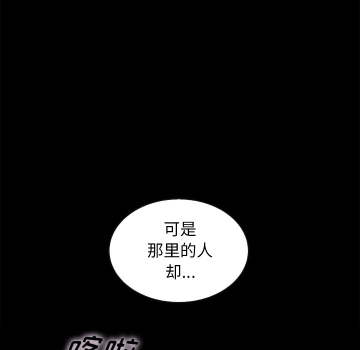 沉淪 第34章 第169页