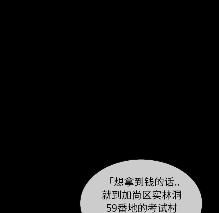 沉淪 第35章 第7页