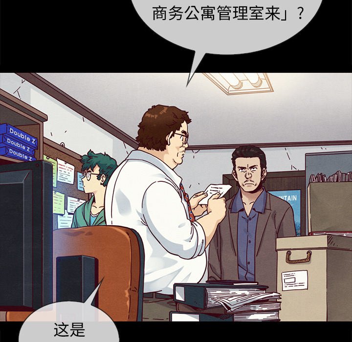 沉淪 第35章 第8页