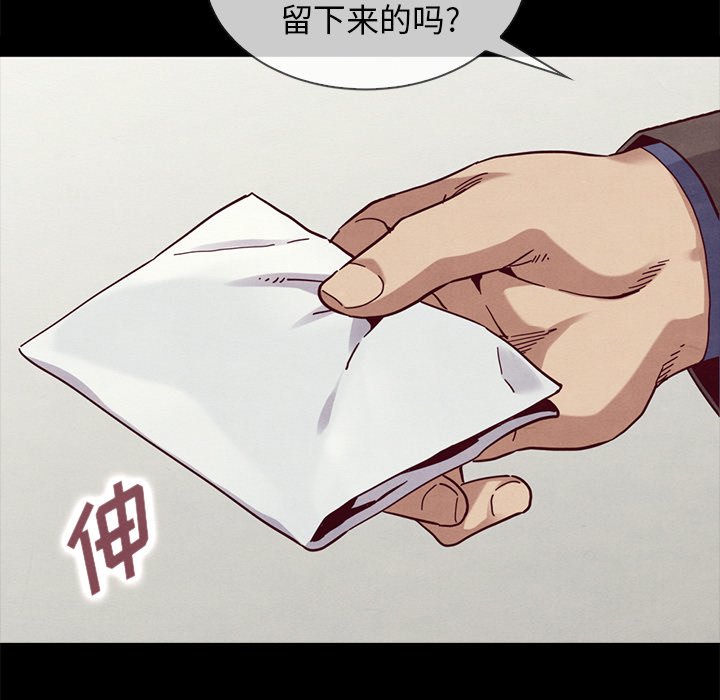 沉淪 第35章 第6页
