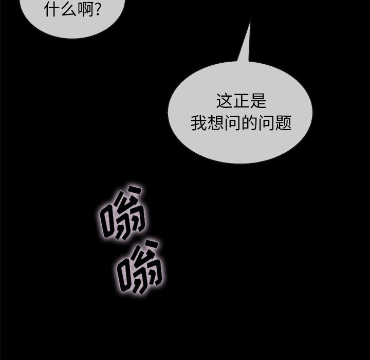 沉淪 第35章 第9页
