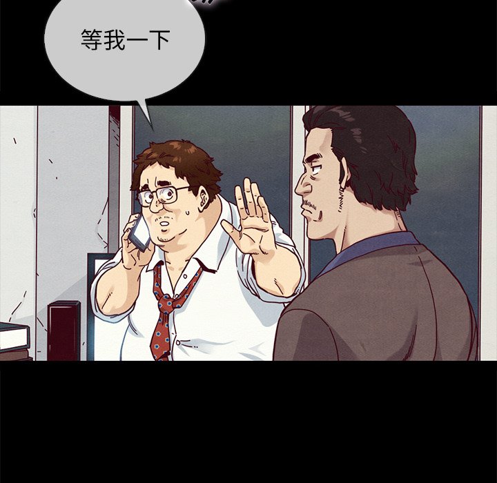 沉淪 第35章 第11页