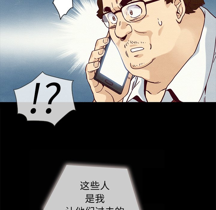 沉淪 第35章 第13页