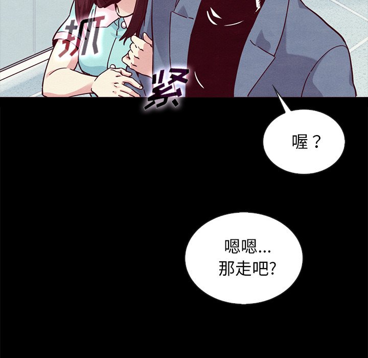 沉淪 第35章 第86页