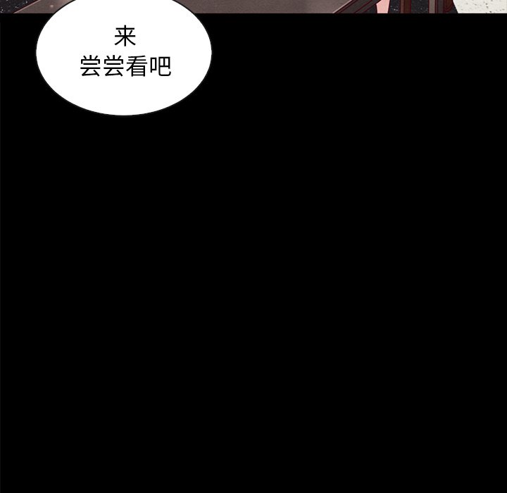 沉淪 第35章 第97页