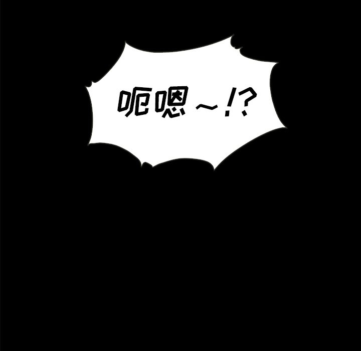 沉淪 第35章 第98页