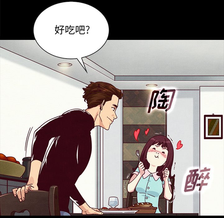 沉淪 第35章 第99页
