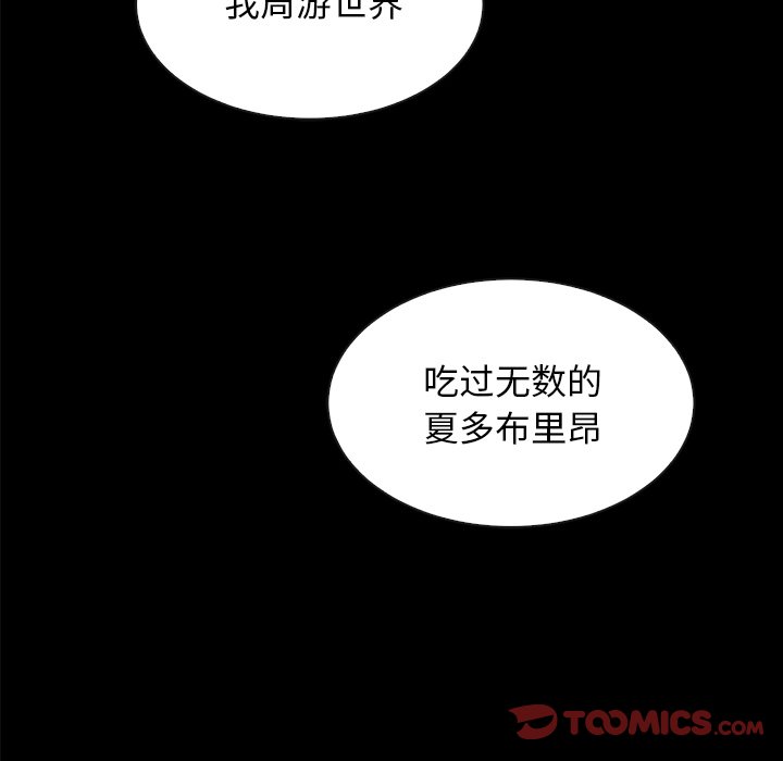 沉淪 第35章 第93页