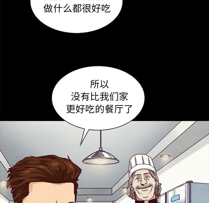 沉淪 第35章 第101页