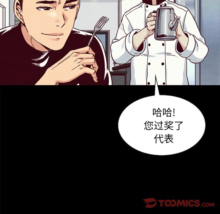 沉淪 第35章 第102页