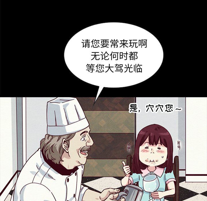 沉淪 第35章 第104页