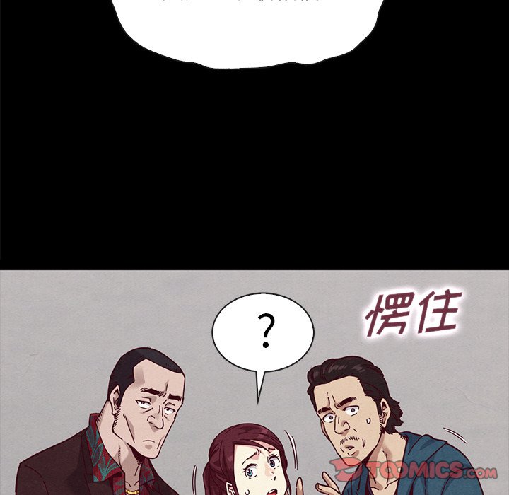沉淪 第35章 第111页