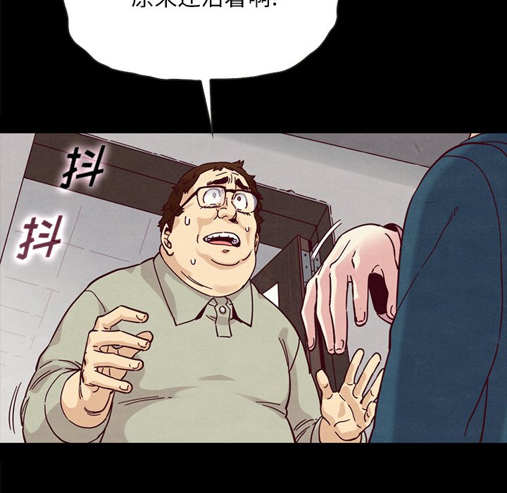 沉淪 第35章 第114页
