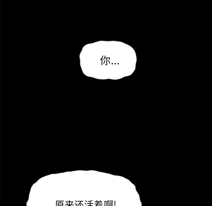 沉淪 第35章 第113页