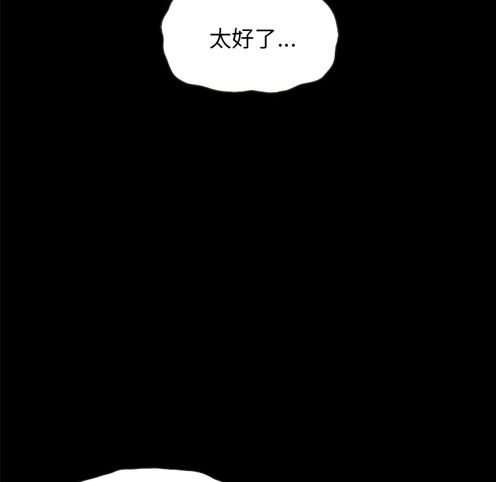 沉淪 第35章 第116页