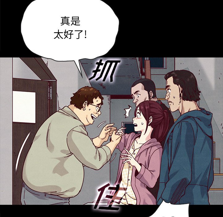 沉淪 第35章 第117页