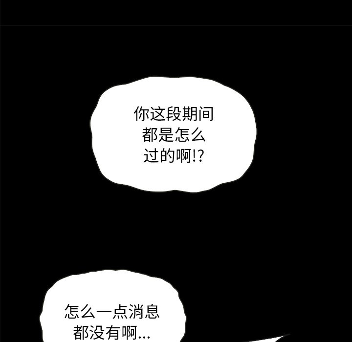 沉淪 第35章 第119页