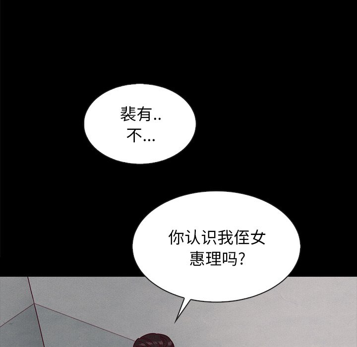 沉淪 第35章 第124页