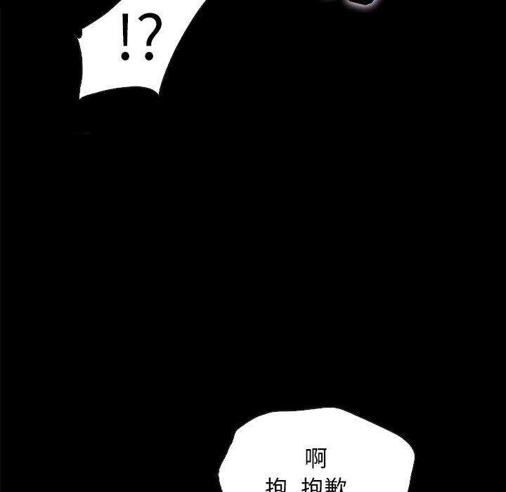 沉淪 第35章 第121页